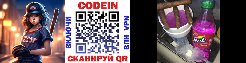 Купить где  Лесной  Кодеиновый сироп Lean напиток Lean (лин) 