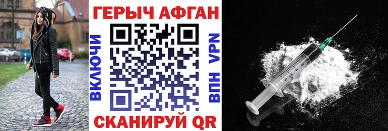 Героин афганец  Купить  Лесной 