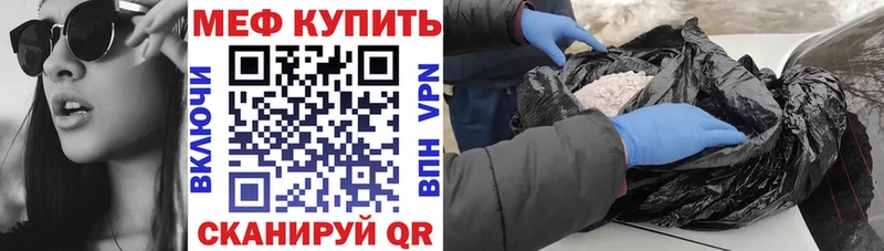 Меф мяу мяу мука Лесной