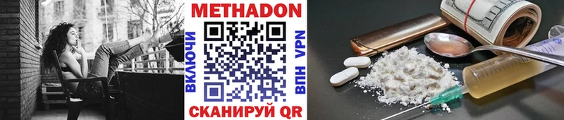 Метадон кристалл  Купить  Лесной 